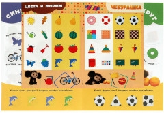 Активити 3 в 1 - Фото 2