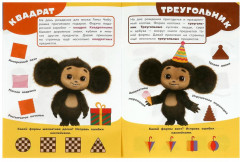 Активити 3 в 1 - Фото 3