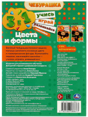 Активити 3 в 1 - Фото 4