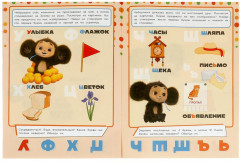 Активити 3 в 1 - Фото 3