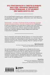 Темная сторона нации. Почему одни выбирают комфортное рабство, а другие следуют зову свободы - Фото 1