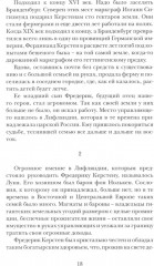 Целитель. История человека, который спас более 100 000 узников концлагерей - Фото 3