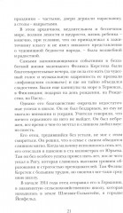 Целитель. История человека, который спас более 100 000 узников концлагерей - Фото 6