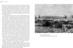 Из Сибири. Остров Сахалин - Фото 4