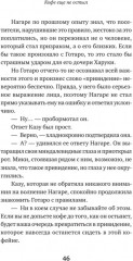 Кофе еще не остыл. Новые истории из волшебного кафе - Фото 4