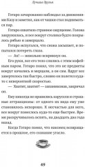Кофе еще не остыл. Новые истории из волшебного кафе - Фото 7