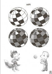 Кронтик учится делать мозаику из бумаги .Тетрадь для работы взрослых с детьми. Учебное пособие. ФГОС - Фото 1