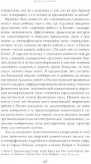 Жить в двух мирах. Переосмысляя транснационализм и транслокальность - Фото 8