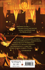 Мертвая голова - Фото 1