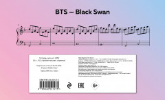 Тетрадь для нот «BTS» - Фото 1