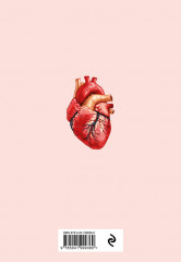 Блокнот анатомический «Моя остановочка» - Фото 1