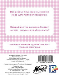 Набор значков «Winx» - Фото 1