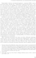 Современный танец в Швейцарии. 1960-2010 - Фото 4