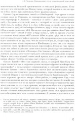 Современный танец в Швейцарии. 1960-2010 - Фото 6