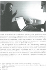 Современный танец в Швейцарии. 1960-2010 - Фото 8