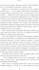 Чудеса в решете, или Весёлые и невесёлые побасенки из века минувшего - Фото 4