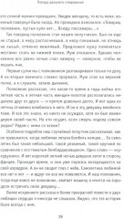 Чудеса в решете, или Весёлые и невесёлые побасенки из века минувшего - Фото 10