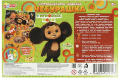 Игра-ходилка 2 в 1 - Фото 4