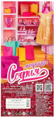 Кукла «София» - Фото 5