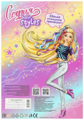 Кукла «София Hair Styles» - Фото 4