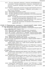 Развитие метода ортогональных полиномов в механике микрополярных и классических упругих тонких тел - Фото 9