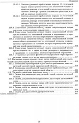 Развитие метода ортогональных полиномов в механике микрополярных и классических упругих тонких тел - Фото 10