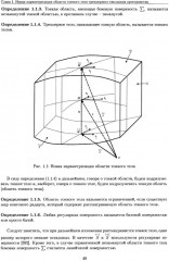 Развитие метода ортогональных полиномов в механике микрополярных и классических упругих тонких тел - Фото 12