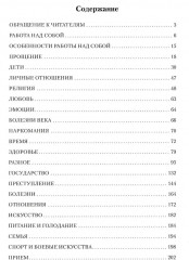 Диагностика кармы. Часть 8. Диалог с читателями - Фото 1