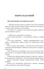 Диагностика кармы. Часть 8. Диалог с читателями - Фото 2