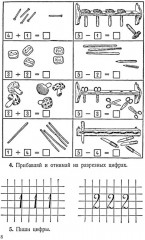 Арифметика для начальной школы - Фото 7