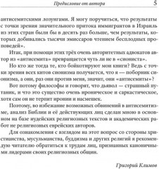 Ключи познания - Фото 3