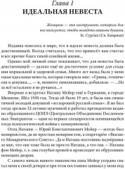 Ключи познания - Фото 4