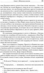 Ключи познания - Фото 5