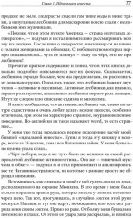 Ключи познания - Фото 7