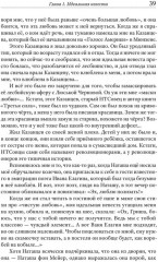 Ключи познания - Фото 9