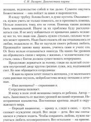 Диагностика кармы. Часть 9. Пособие по выживанию - Фото 5
