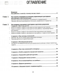 Готовые решения для рестораторов - Фото 1