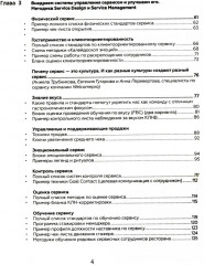 Готовые решения для рестораторов - Фото 2