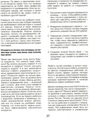 Готовые решения для рестораторов - Фото 6