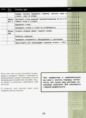 Готовые решения для рестораторов - Фото 8