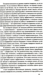 Ты способна на большее. 12 привычек, которые мешают женщинам сделать карьеру - Фото 4