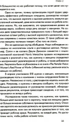 Ты способна на большее. 12 привычек, которые мешают женщинам сделать карьеру - Фото 6