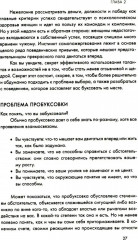 Ты способна на большее. 12 привычек, которые мешают женщинам сделать карьеру - Фото 8
