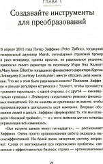 Талант побеждает. О новом подходе к реализации HR-потенциала - Фото 2