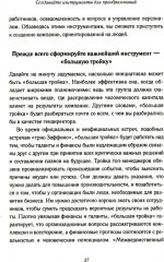 Талант побеждает. О новом подходе к реализации HR-потенциала - Фото 5