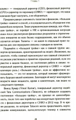 Талант побеждает. О новом подходе к реализации HR-потенциала - Фото 6