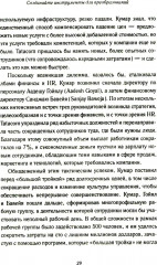 Талант побеждает. О новом подходе к реализации HR-потенциала - Фото 7