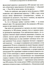 Талант побеждает. О новом подходе к реализации HR-потенциала - Фото 9