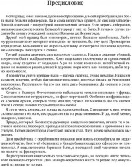 Диалектика «Большого террора». Слово архивам 1937-1938 - Фото 4