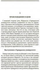 План Маршалла. План восстановления или военный план? - Фото 3